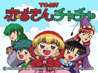 Akazukin Chacha title screen for Super Famicom